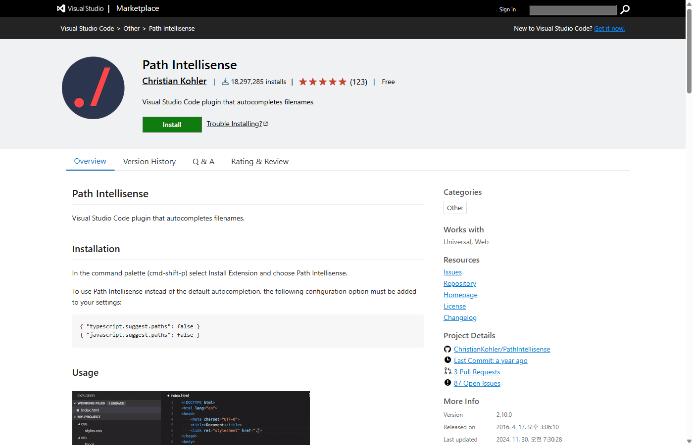 VS Code Path Intellisense 확장 프로그램 마켓플레이스 화면