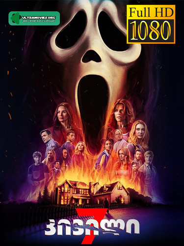 SCREAM 7 COVER