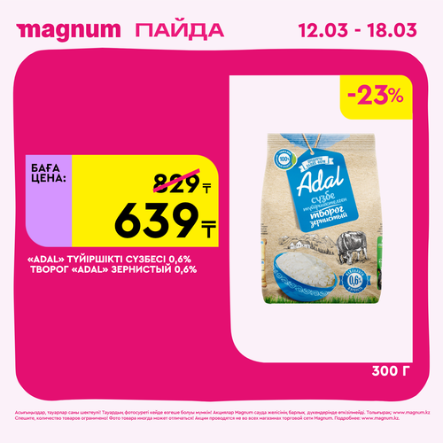 Magnum 1440x1440 1 tov (56).png