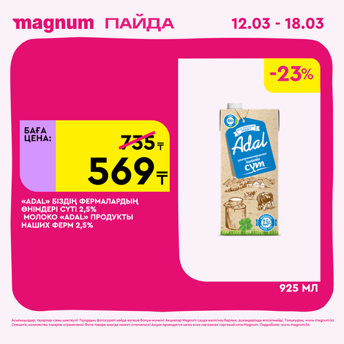 Magnum 1440x1440 1 tov (57).png