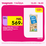 Magnum 1440x1440 1 tov (57)
