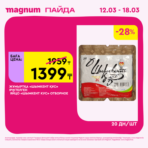 Magnum 1440x1440 1 tov (58).png