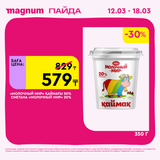 Magnum 1440x1440 1 tov (55)