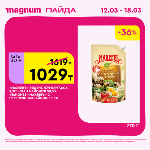 Magnum 1440x1440 1 tov (51).png