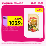 Magnum 1440x1440 1 tov (51)