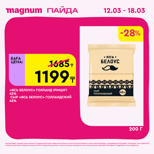 Magnum 1440x1440 1 tov (60).png