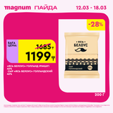 Magnum 1440x1440 1 tov (60)