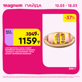 Magnum 1440x1440 1 tov (52)