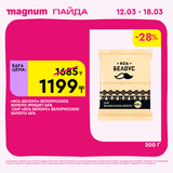 Magnum 1440x1440 1 tov (61)