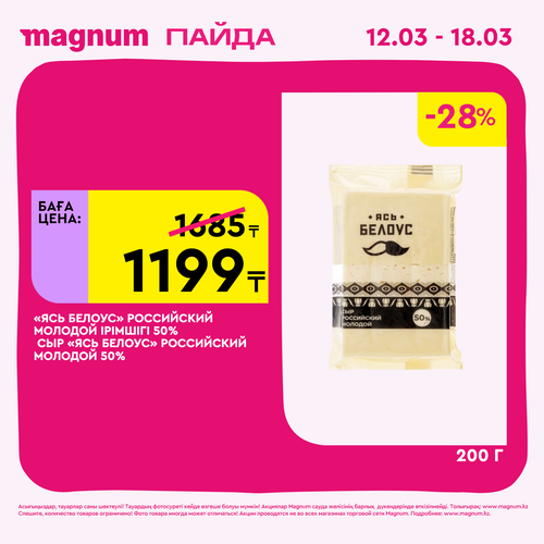 Magnum 1440x1440 1 tov (62).png