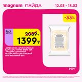 Magnum 1440x1440 1 tov (54)