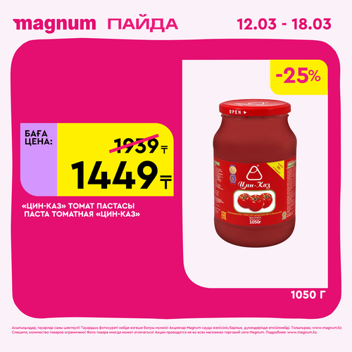 Magnum 1440x1440 1 tov (3).png