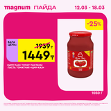Magnum 1440x1440 1 tov (3)