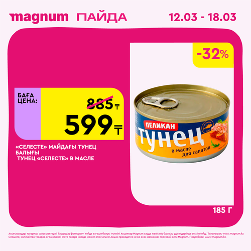 Magnum 1440x1440 1 tov (1).png