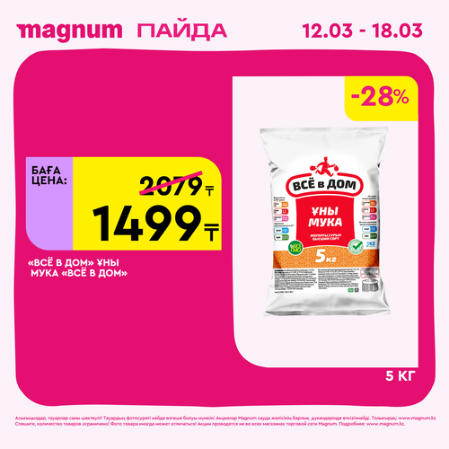 Magnum 1440x1440 1 tov (2).png