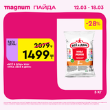 Magnum 1440x1440 1 tov (2)
