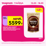 Magnum 1440x1440 1 tov (13)