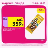 Magnum 1440x1440 1 tov (8)