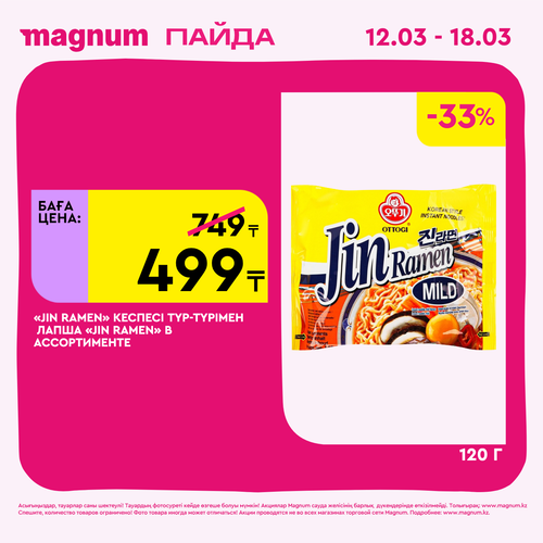 Magnum 1440x1440 1 tov (6).png