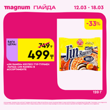 Magnum 1440x1440 1 tov (6)
