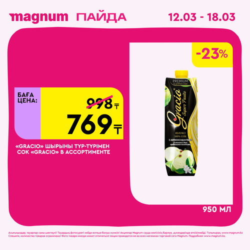 Magnum 1440x1440 1 tov (18).png