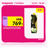 Magnum 1440x1440 1 tov (18)
