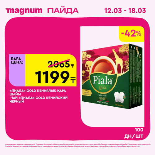 Magnum 1440x1440 1 tov (12).png