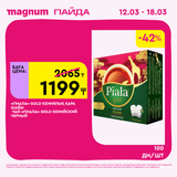 Magnum 1440x1440 1 tov (12)