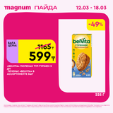 Magnum 1440x1440 1 tov (7)
