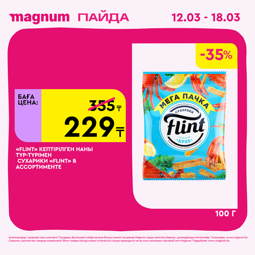 Magnum 1440x1440 1 tov (14).png