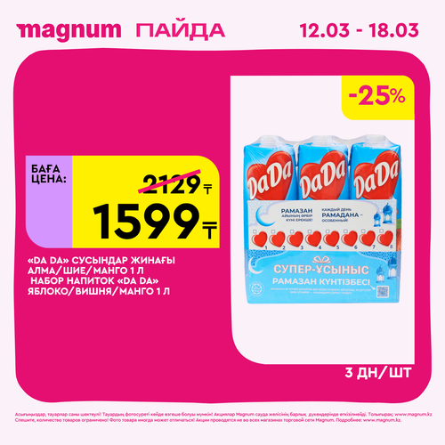 Magnum 1440x1440 1 tov (20).png