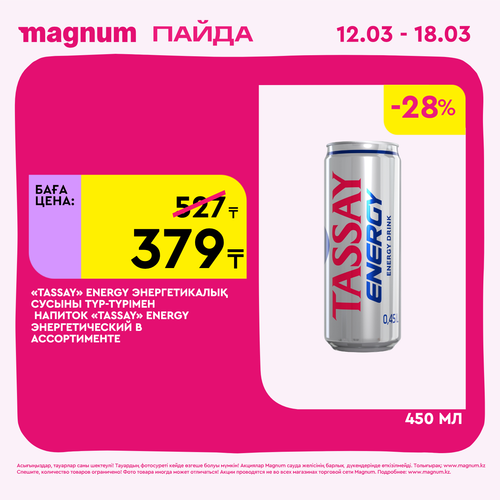 Magnum 1440x1440 1 tov (17).png