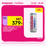 Magnum 1440x1440 1 tov (17)