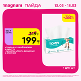 Magnum 1440x1440 1 tov (29)