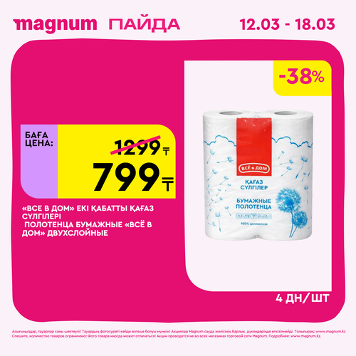 Magnum 1440x1440 1 tov (30).png
