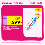 Magnum 1440x1440 1 tov (27)