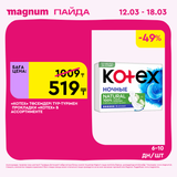 Magnum 1440x1440 1 tov (28)