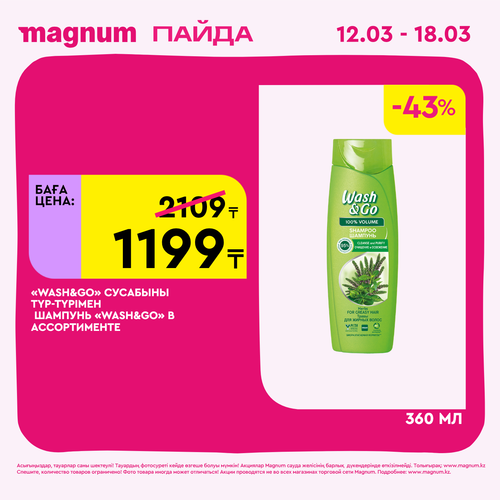 Magnum 1440x1440 1 tov (26).png