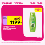 Magnum 1440x1440 1 tov (26)