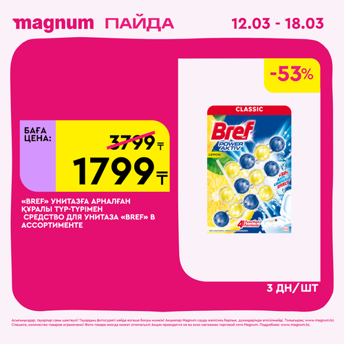 Magnum 1440x1440 1 tov (23).png