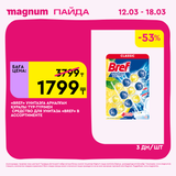 Magnum 1440x1440 1 tov (23)