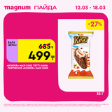 Magnum 1440x1440 1 tov (21)