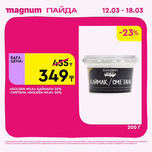 Magnum 1440x1440 1 tov (66).png