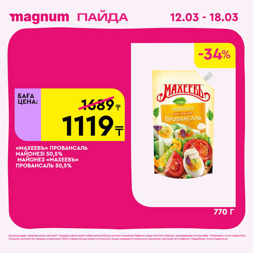 Magnum 1440x1440 1 tov (72).png