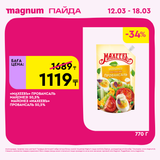 Magnum 1440x1440 1 tov (72)