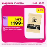Magnum 1440x1440 1 tov (63)