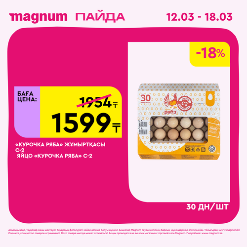 Magnum 1440x1440 1 tov (64).png