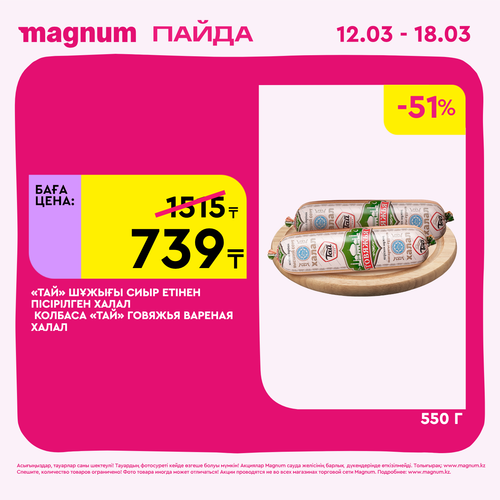 Magnum 1440x1440 1 tov (65).png