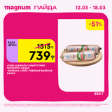 Magnum 1440x1440 1 tov (65)
