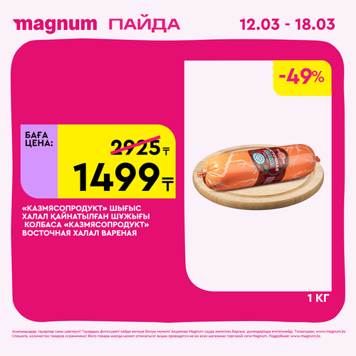 Magnum 1440x1440 1 tov (68).png